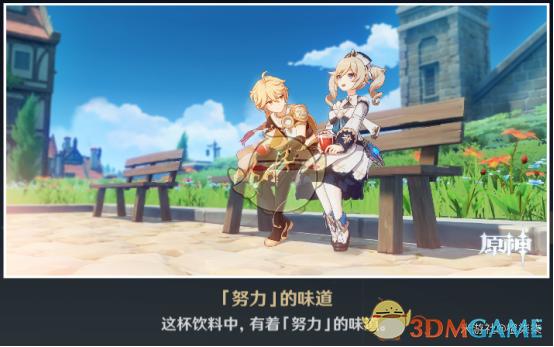 原神制作饮料活动怎么弄（当你上班摸鱼的时候都做些什么）