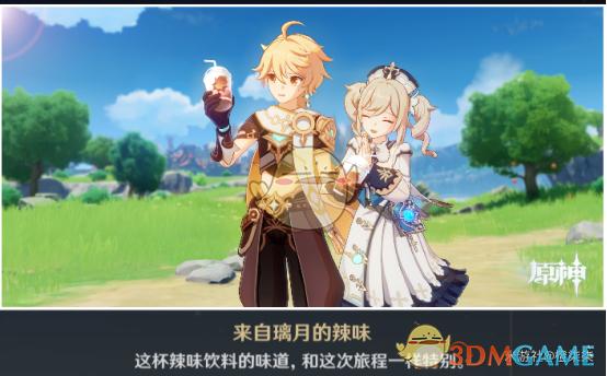 原神雪山石门怎么开视频（原神风钥匙使用位置）