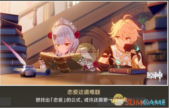 玫瑰之歌原神怎么购买(原神须弥主线什么时候结束)