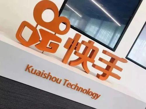 快手的2020变化好大啊：直播已不再是最大头收入了