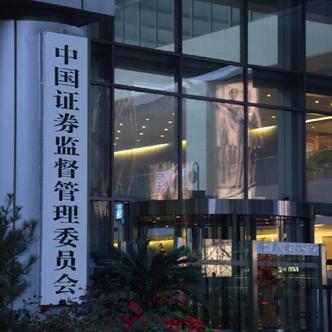 严把IPO“入口关” 中介收费不再挂钩上市结果，禁止地方政府对上市奖励
