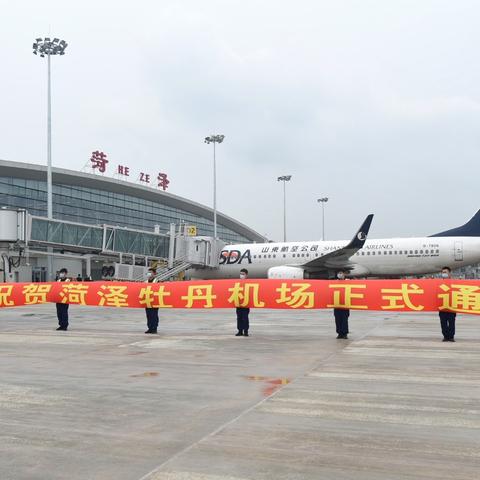 菏泽市航空物流园的长尾关键词有哪些