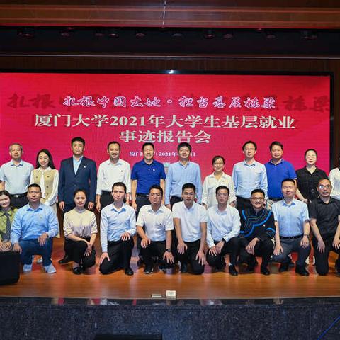 厦门市事业编考什么