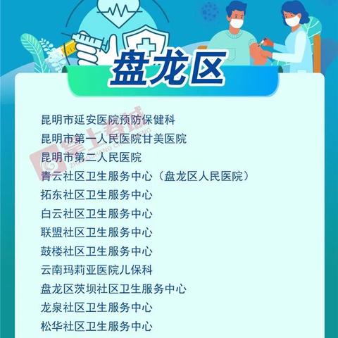 昆明市打疫苗收费多少