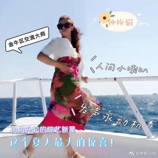 煞费苦心！李斯丹妮为妈妈p土味儿海报打call，文案更是逗比