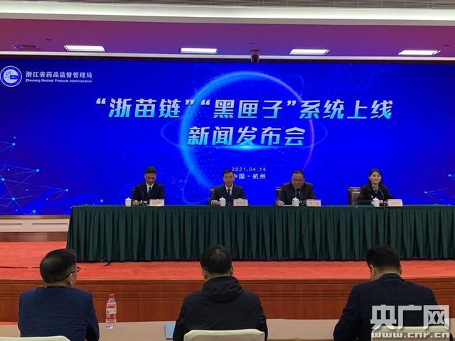 我国将实现疫苗电子化可追溯