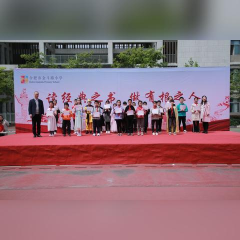 合肥市金斗路小学怎么样