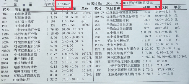 宝宝营养性巨幼细胞性贫血怎么办