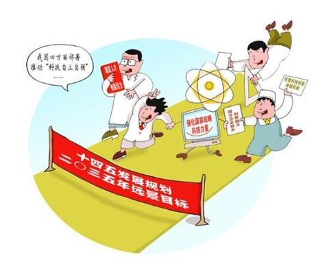 科技体制改革释放创新活力