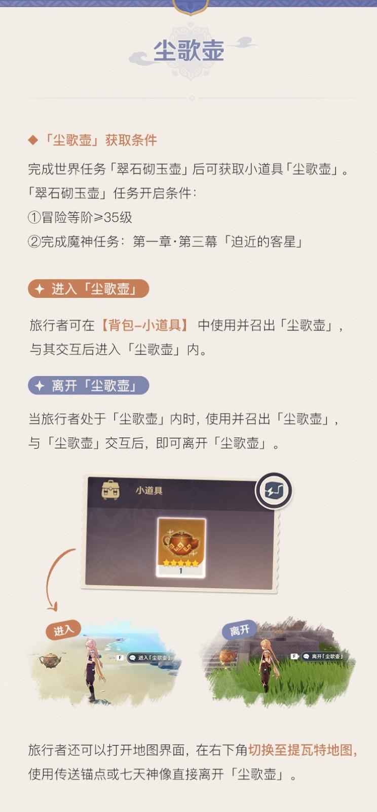 原神茶壶怎么摆设不了了（原神洞天宝鉴一共有几回）