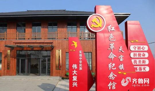 奋斗百年路启航新征程•身边的爱国主义教育基地｜泰安徂汶景区：“以故鉴今”弘扬革命精神