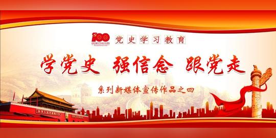 弘扬“红船精神”牢记职责使命提升干事创业本领——中共国家药品监督管理局党校2021年党史学习教育培训第一期