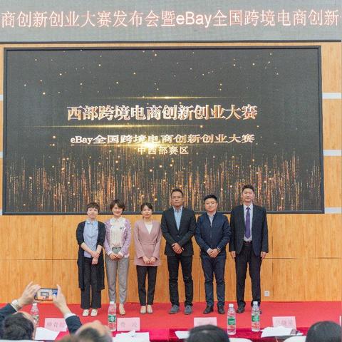 跨境电商全国哪个城市