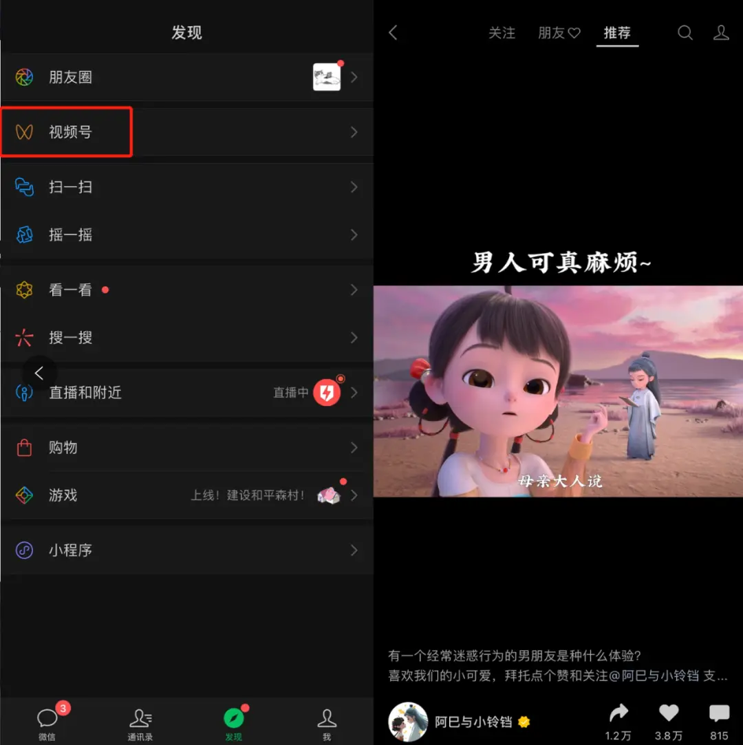 微信原始传奇直播怎么开 抖音哪吒原始传奇