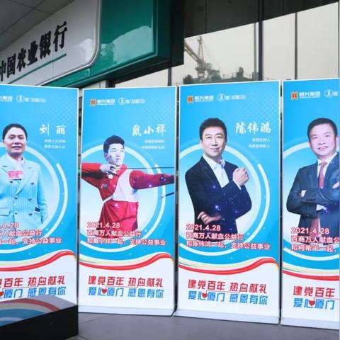 厦门市区献血站在哪里啊