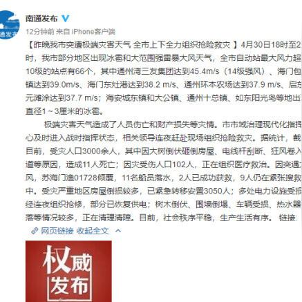 南通政府救灾物资采购长尾关键词有什么