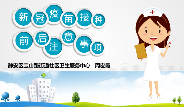 新冠疫苗每个人都必须打吗