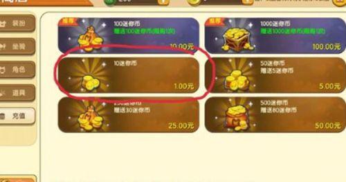 什么軟件可以賺迷你幣_迷你世界里怎么賺硬幣 運營百科