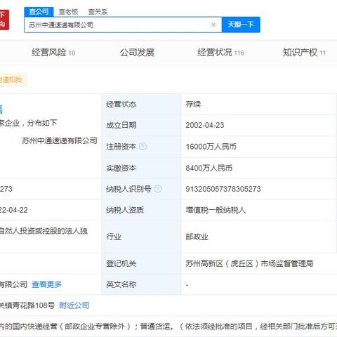 中通快递武汉中转站为什么停了？