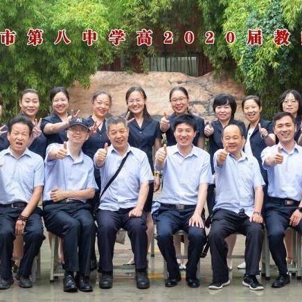 西安市八中属于什么档次