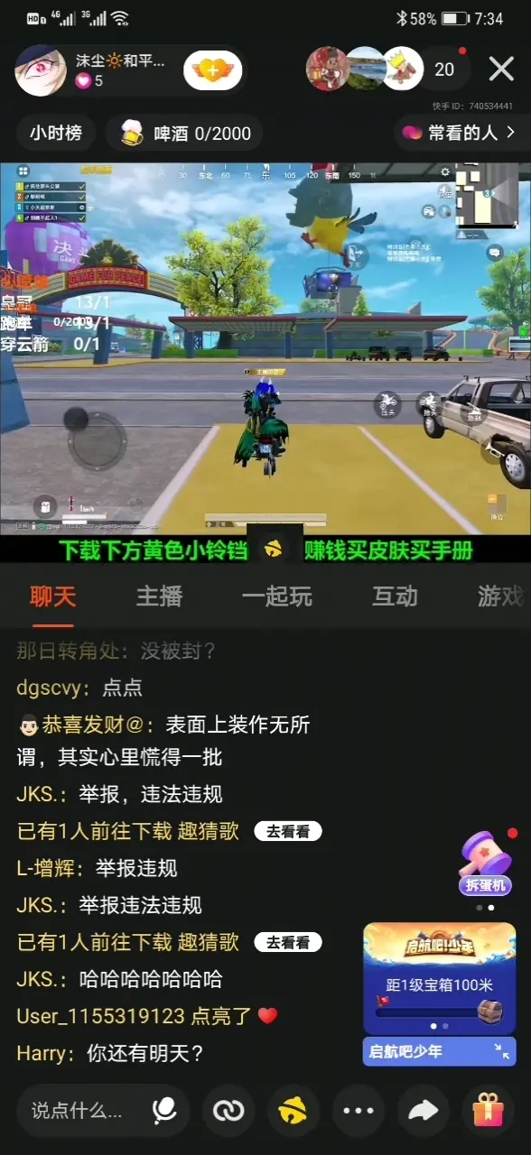 微信如何开通直播账户 微信如何开通快手直播