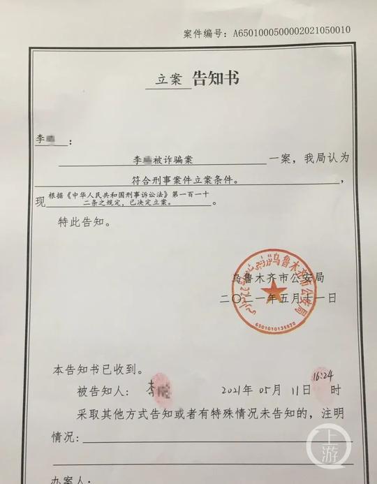 骗子冒充客服帮忙“清空网贷平台贷款额度”，90后一天被骗58万