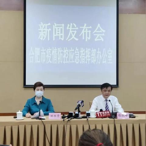 合肥市卫健委是什么单位