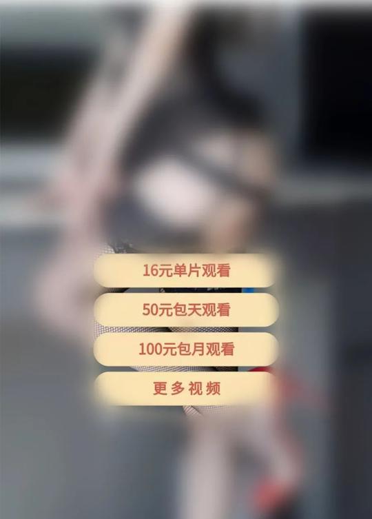 青岛一家长愤怒举报！色情“暗号”藏身网络，还有露骨照片…记者揭秘涉黄链接背后黑色产业链