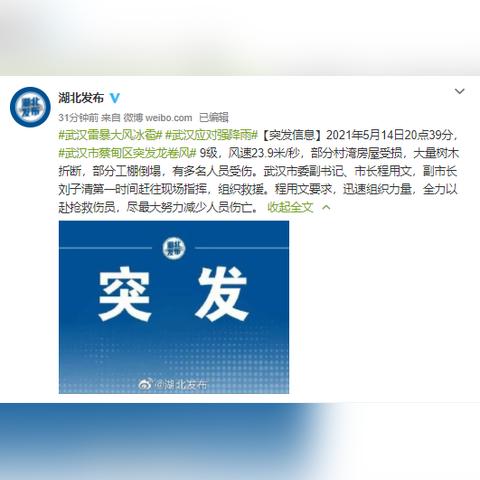 武汉市天河区属于哪个区