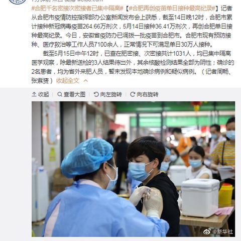 合肥新增病例分布小区相关长尾关键词有哪些