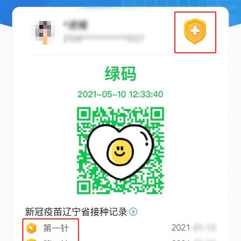 哈尔滨市疫苗什么时间打