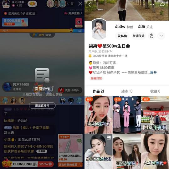 快手的得与失