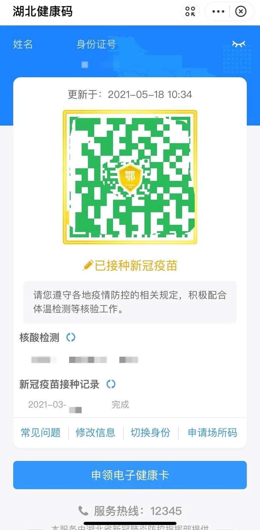 安徽金色健康码
 （安徽健康码金码）