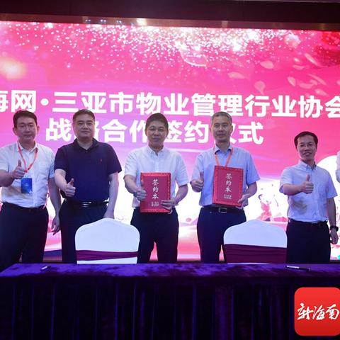 无锡市南海物业怎么样