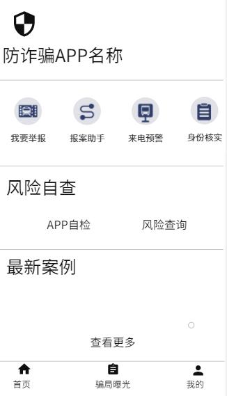防诈骗app拉新(有哪个app拉新人奖励比较高的)