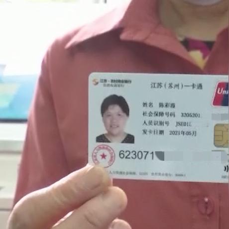 常熟社保卡在苏州能使用的长尾关键词有什么