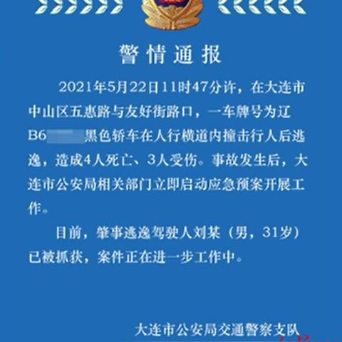 大连市的车牌是什么