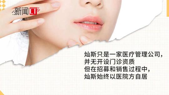 免费医美体验专骗“薅羊毛”年轻人：上海多人疑掉进医美“消费返现”庞氏骗局