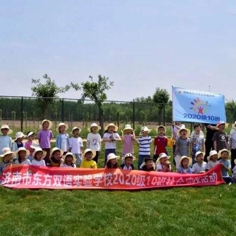 济南市双语小学有哪些