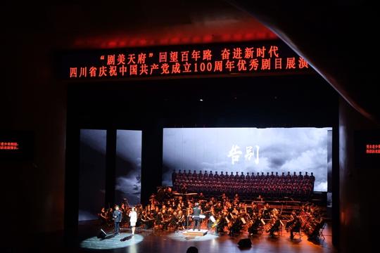 视频｜大型声乐套曲《长征组歌》巡演在蓉启航，将播种“长征精神”至巴蜀大地