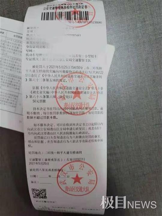 前车抛物后车遭罪，武汉青山交警开出首张“车窗抛物”罚单：罚50元、记2分