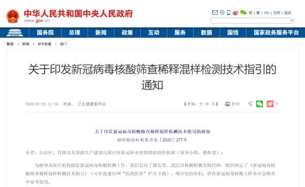 核酸检测为什么混采不出报告