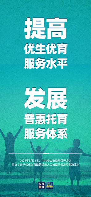 三孩政策需要怎样的配套支持措施