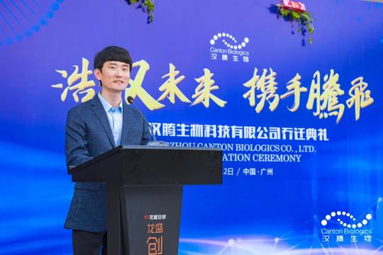 汉腾生物搬入广州开发区科学城助推大湾区大分子药物cdmo产业|新闻稿