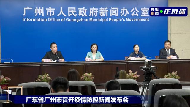 【广州新增1例无症状
 ,广州新增1例无症状感染者】