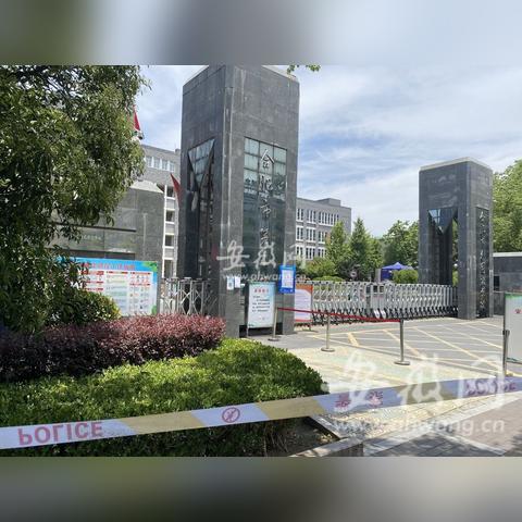 合肥市学日语有哪些学校