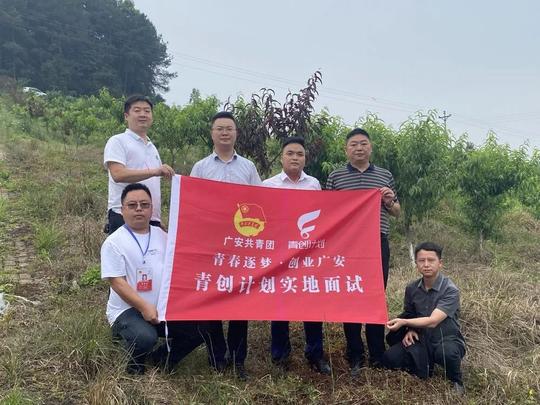 好消息！广安创业青年获得青创计划扶持资金贷款93万元