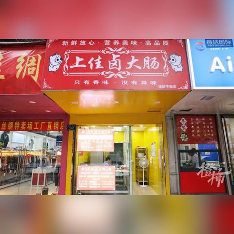 杭州有熟食店的相关长尾关键词有哪些