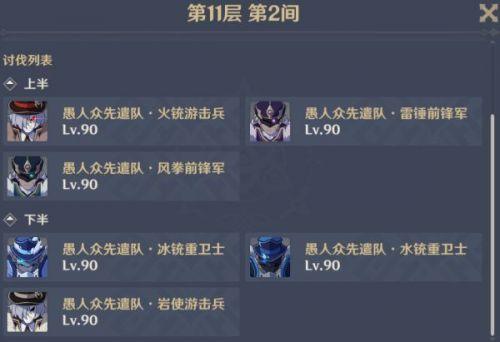 原神前方的区域怎么过（原神我们终将重逢遗迹怎么过）