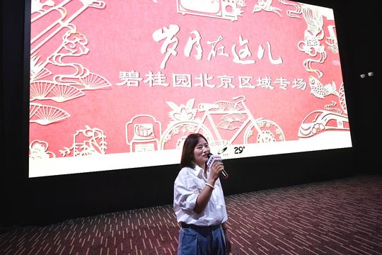 碧桂园观影《岁月在这儿》：学习党史汲取奋进力量